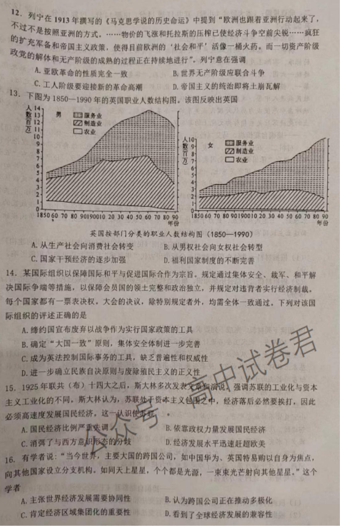 江西景德镇市2024高三11月第一次质检历史试题及答案解析