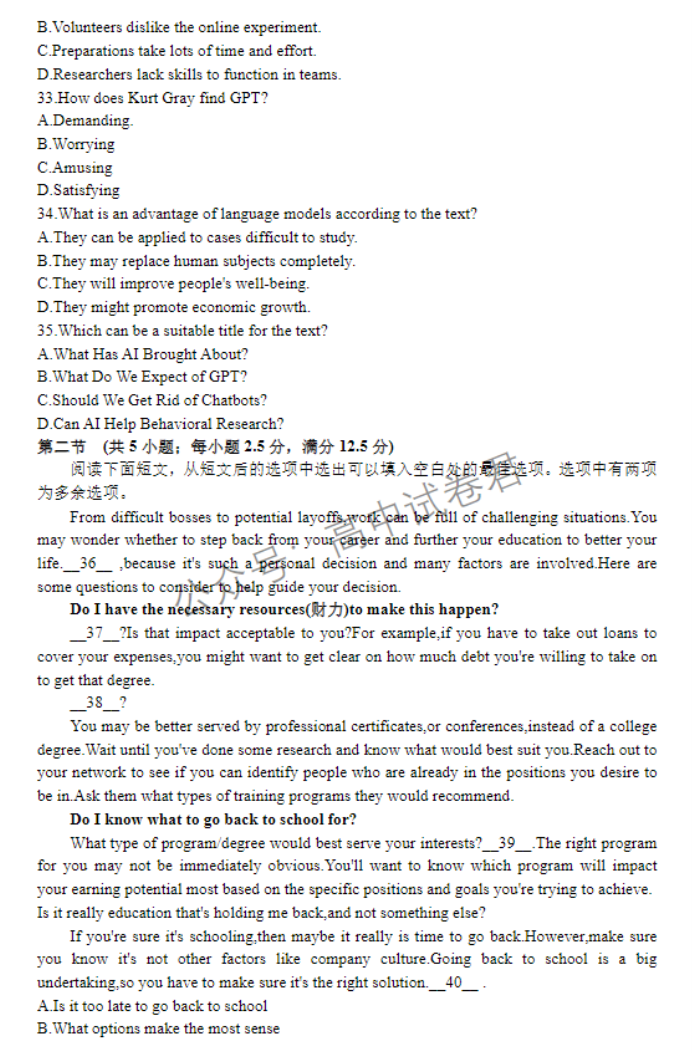 湖北宜昌协作体2024高三11月期中考试英语试题及答案解析