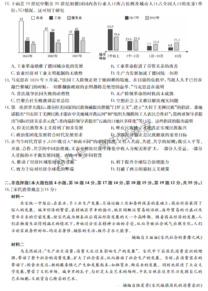 湖北宜昌协作体2024高三11月期中考试历史试题及答案解析