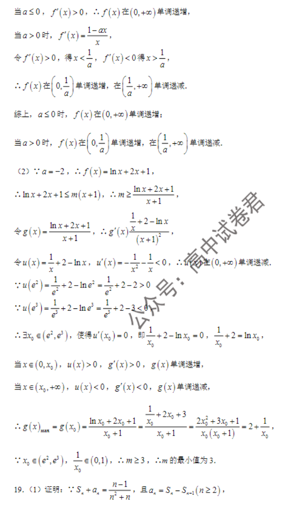 福建百校联考2024高三上学期期中考试数学试题及答案解析