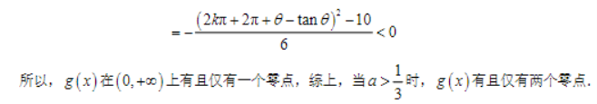 福建百校联考2024高三上学期期中考试数学试题及答案解析