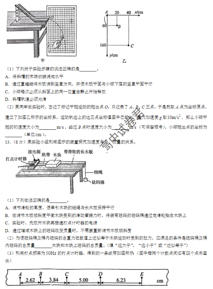 福建百校联考2024高三上学期期中考试物理试题及答案解析