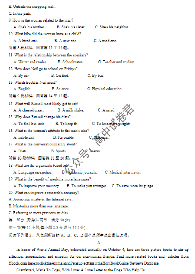 河南南阳2024高三上学期11月期中考试英语试题及答案解析