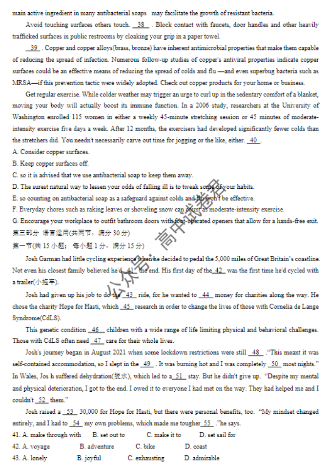 河南南阳2024高三上学期11月期中考试英语试题及答案解析