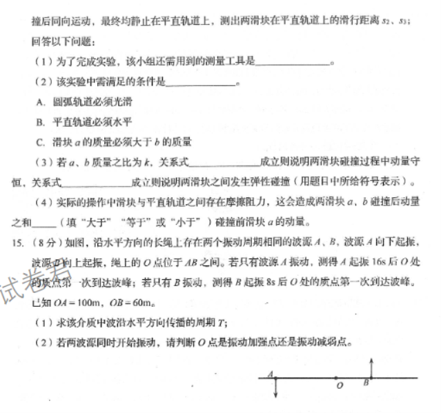 山东青岛四区统考2024高三11月期中考物理试题及答案解析