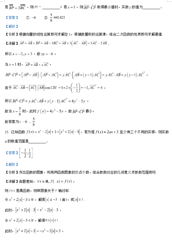 天津南开区2024高三11月阶段性检测一数学试题及答案解析