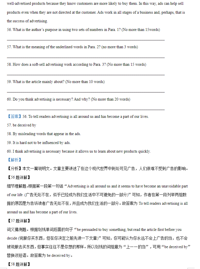 天津南开区2024高三11月阶段性检测一英语试题及答案解析