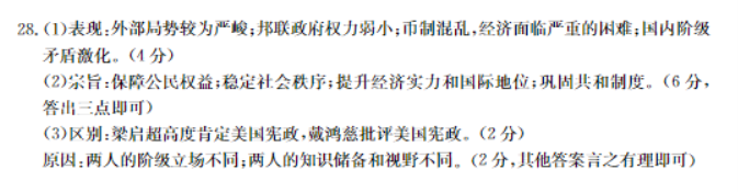 山西金太阳2024高三11月联考模拟预测历史试题及答案解析