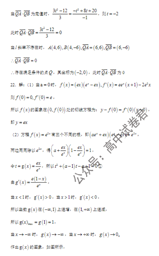 广西三新学术联盟2024高三11月联考数学试题及答案解析