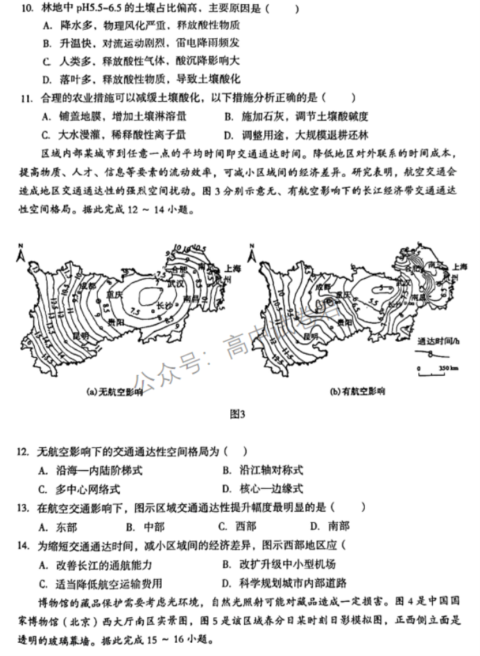 广西三新学术联盟2024高三11月联考地理试题及答案解析