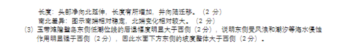 广西三新学术联盟2024高三11月联考地理试题及答案解析