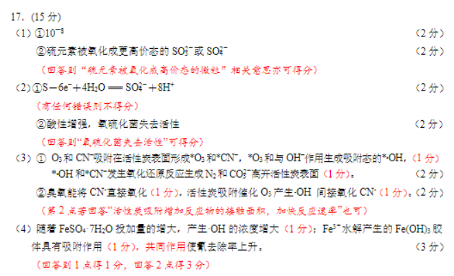 江苏淮安及南通2024高三11月期中监测化学试题及答案解析