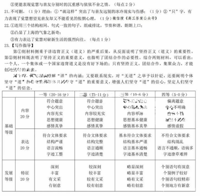 江西九江十校2024高三11月第一次联考语文试题及答案解析