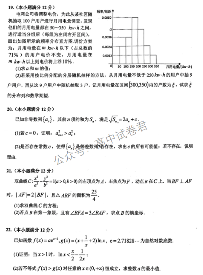 浙江省稽阳联谊学校2024高三11月联考数学试题及答案解析