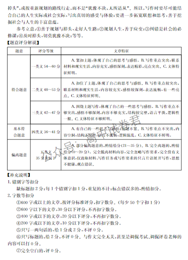 四川金太阳2024高三11月联考(150C)语文试题及答案解析