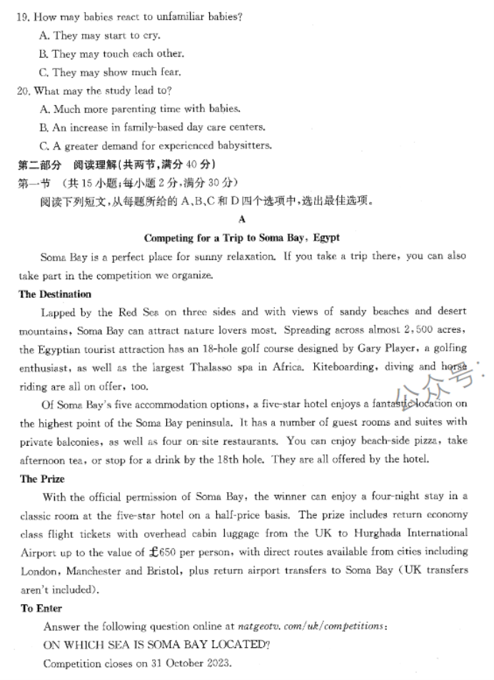 四川金太阳2024高三11月联考(150C)英语试题及答案解析