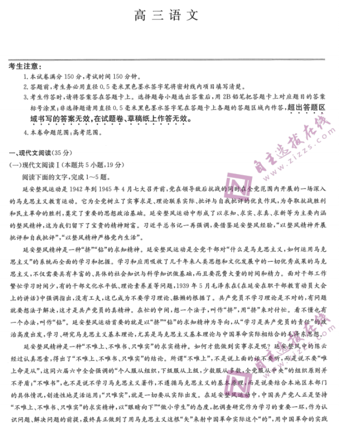 九师联盟2024高三11月质量检测(X)语文试题及答案解析