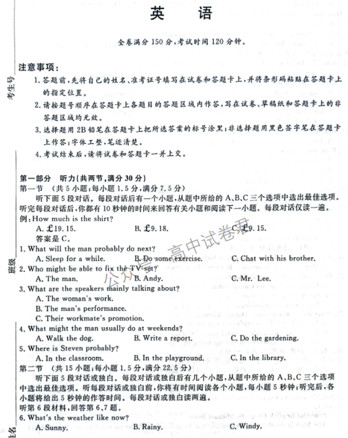 河南省金科新未来2024高三11月联考英语试题及答案解析