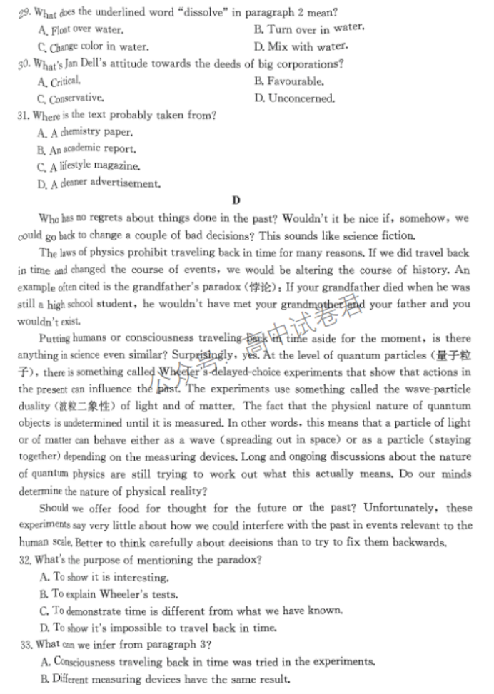 河北金太阳2024高三一轮中期调研考试英语试题及答案解析