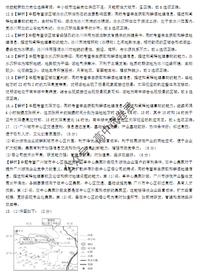 河北金太阳2024高三一轮中期调研考试地理试题及答案解析