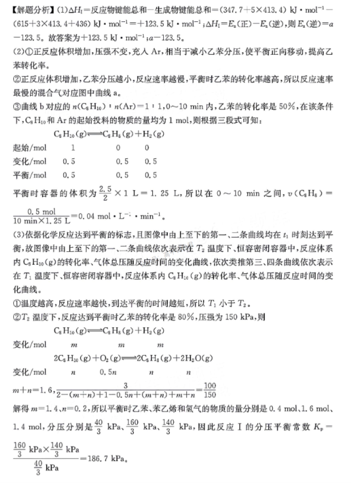 广东金太阳2024高三11月大联考(142C)化学试题及答案解析