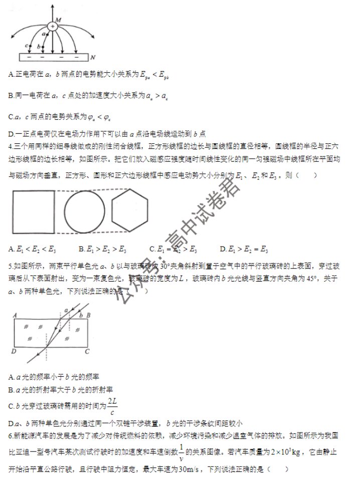 广西贵百河三市2024高三11月调研联考物理试题及答案解析