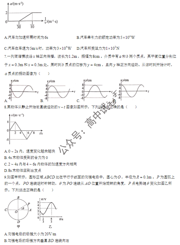 广西贵百河三市2024高三11月调研联考物理试题及答案解析