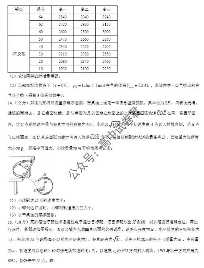 广西贵百河三市2024高三11月调研联考物理试题及答案解析