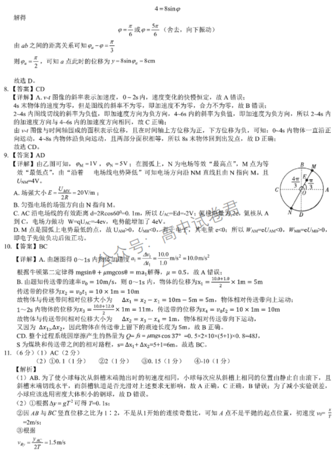 广西贵百河三市2024高三11月调研联考物理试题及答案解析