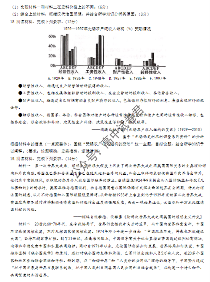 广西贵百河三市2024高三11月调研联考历史试题及答案解析