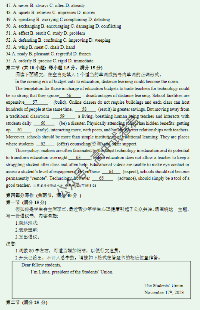 江苏南通如皋市2024高三11月期中考试英语试题及答案解析