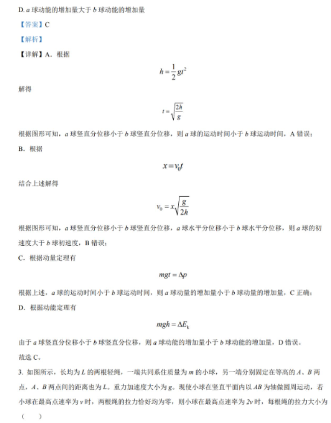 湖南省岳汨联考2024高三11月期中考试物理试题及答案解析