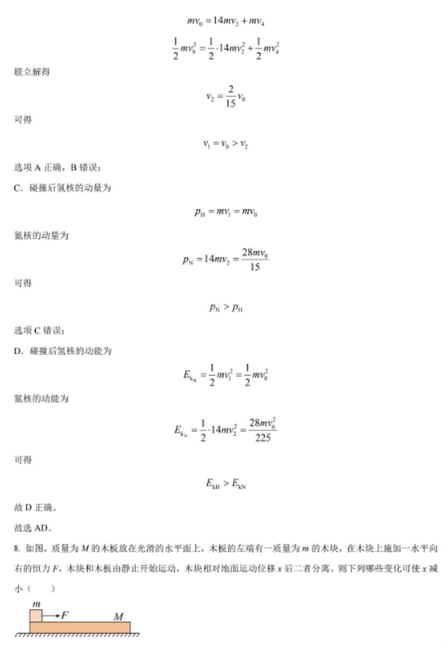 湖南省岳汨联考2024高三11月期中考试物理试题及答案解析