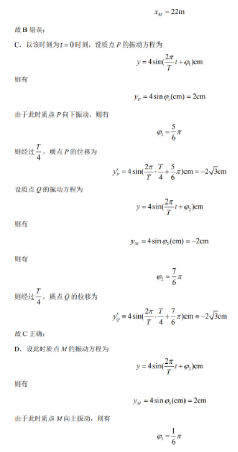 湖南省岳汨联考2024高三11月期中考试物理试题及答案解析