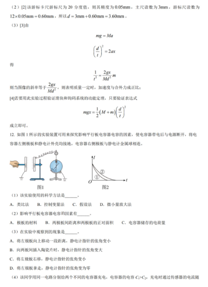 湖南省岳汨联考2024高三11月期中考试物理试题及答案解析