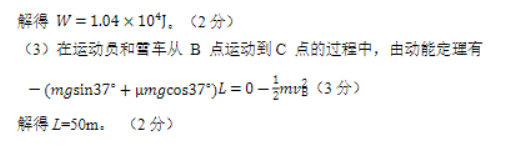 陕西商洛五校金太阳2024高三11月联考物理试题及答案解析