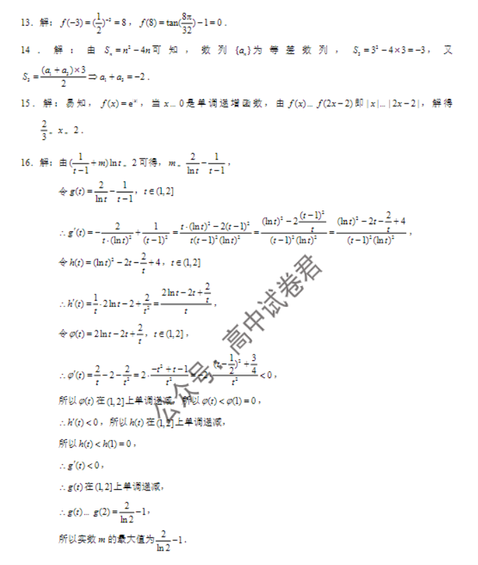 四川蓉城名校联盟2024高三第一次联考文科数学试题及答案