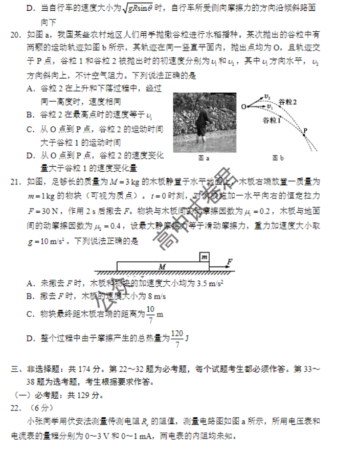 四川蓉城名校联盟2024高三第一次联考理综试题及答案解析