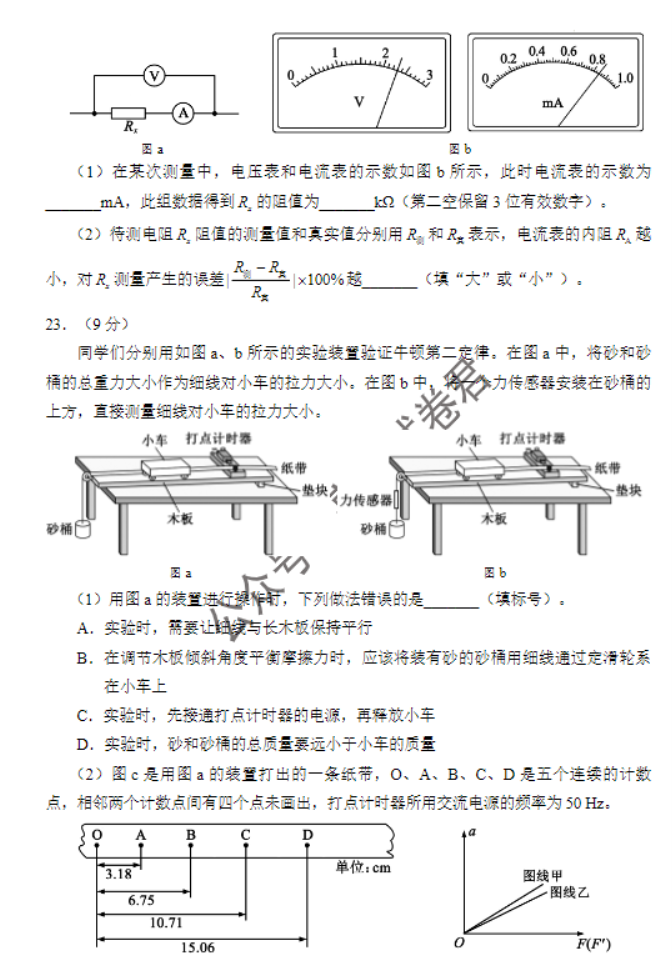 四川蓉城名校联盟2024高三第一次联考理综试题及答案解析