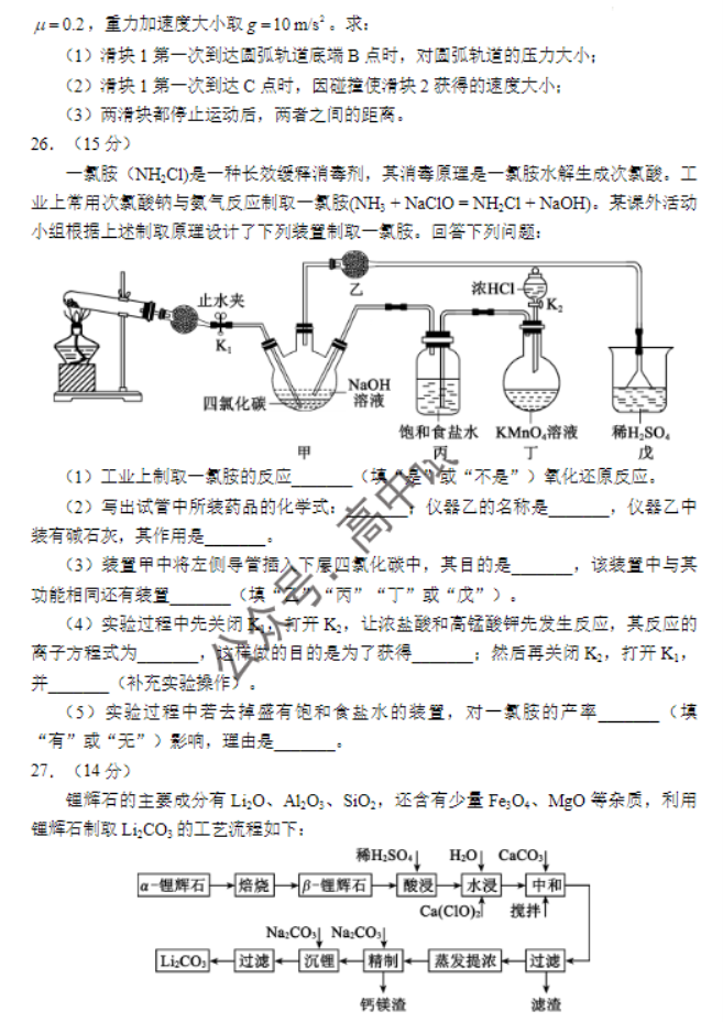 四川蓉城名校联盟2024高三第一次联考理综试题及答案解析