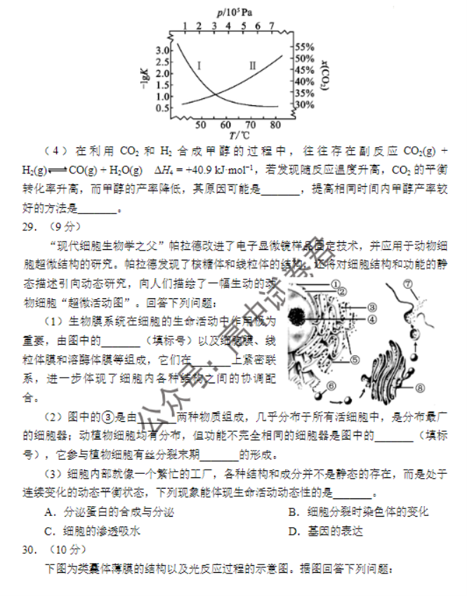 四川蓉城名校联盟2024高三第一次联考理综试题及答案解析