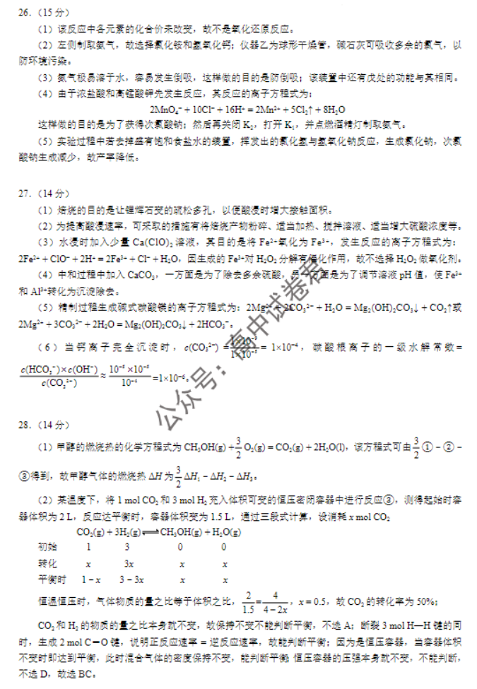 四川蓉城名校联盟2024高三第一次联考理综试题及答案解析