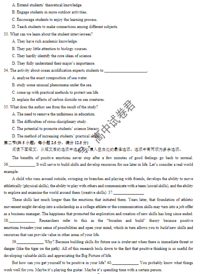 江苏南京市六校2024高三期中联合调研英语试题及答案解析