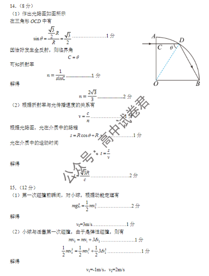 江苏南京市六校2024高三期中联合调研物理试题及答案解析