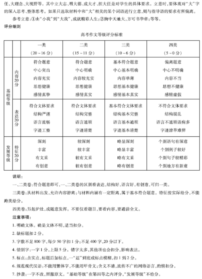 湖南天一大联考2024高三11月三联考试语文试题及答案解析