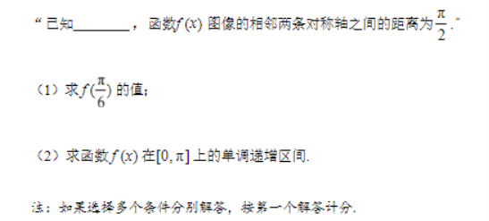 福建莆田五校联盟2024高三11月期中考数学试题及答案解析