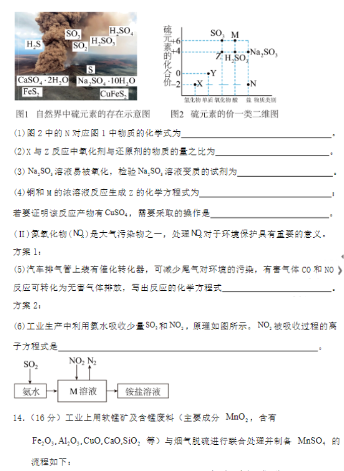 福建莆田五校联盟2024高三11月期中考化学试题及答案解析