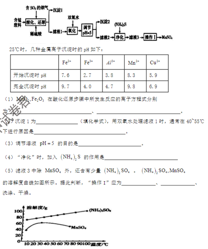 福建莆田五校联盟2024高三11月期中考化学试题及答案解析