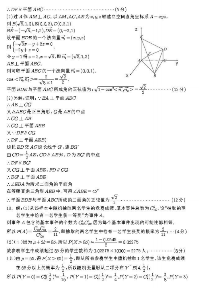 四川宜宾市2024高三第一次诊断性测试理科数学试题及答案