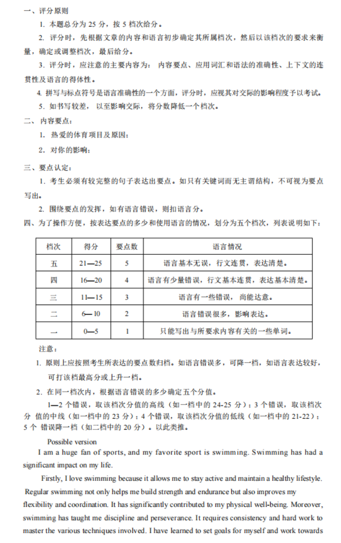 四川宜宾市2024高三第一次诊断性测试英语试题及答案解析